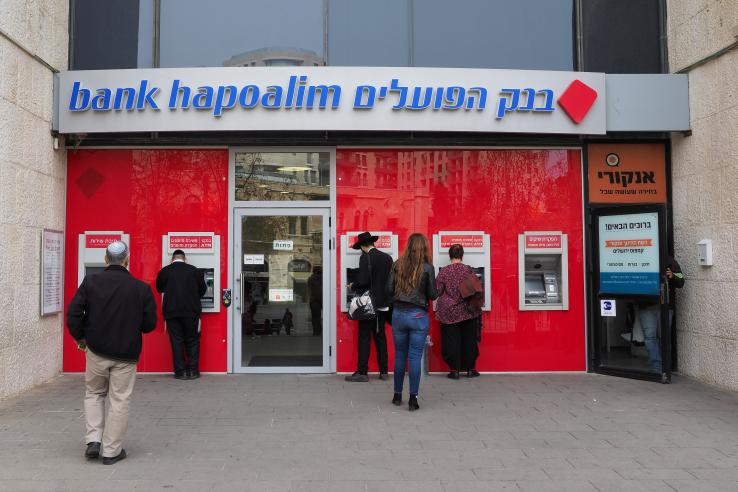 Bank Hapoalim Jerusalem